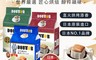 Doutor 羅多倫 6.7折! - 濾掛式咖啡 (摩卡/吉力馬札羅/濃郁風味)