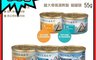 TRILOGY奇境 6.2折! - 無穀雞湯貓罐55g貓罐頭 貓食物 貓飼料 貓湯罐 寵物罐頭