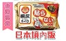 生活市集 7.8折! - 日本製手握式暖暖包 24小時 發熱 保暖 防寒 隨身 兔子 銷量第一