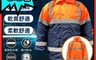 生活市集 6.4折! - 反光防寒風保暖衝鋒外套/保暖外套