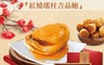 海之冠 8.6折! - 升級版 紅燒瑤柱吉品鮑魚禮盒 (150g/罐x6)