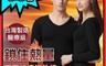 生活市集 6.7折! - MIT台灣製石墨烯發熱衣 有感提升 精神更好 溫暖入睡 男女款 M/L/XL