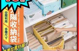 加大多格衣物褲襪收納袋(贈黏貼式暖暖包) 衣物收納袋/換季收納/衣物收納