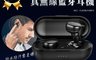 KINYO 9.1折! - 觸控式藍牙立體聲耳機麥克風 BTE-3895