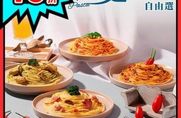 【饕饕不絕】多款義大利麵任選 奶油白醬培根義大利麵/番茄義大利麵