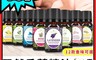 生活市集 2.5折! - 天然香薰精油10ml(玫瑰、綠茶、檸檬、茉莉、檀香、香草、櫻花、薰衣草、小蒼蘭)