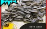 台灣小糧口 6.5折! - 經典葵瓜子輕量包260g 零食零嘴/年貨/水煮瓜子