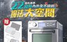 CookPower 鍋寶 9.0折! - 22L不鏽鋼數位氣炸烤箱