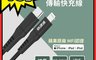 Abee 快譯通 6.6折! - 蘋果MFI認證2M編織充電線
