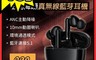 生活市集 7.2折! - QCY HT03 真無線藍牙耳機