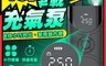 PAVAREAL派洛茲 7.2折! - 智能偵測電動充氣泵HZ012B 車載充氣泵 輪胎打氣機