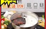 CookPower 鍋寶 7.5折! - 304不鏽鋼鴛鴦鍋火鍋32CM SS-3200