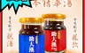 華鵲堂 6.7折! - 助大漢草本成長精華 龍湯 鳳飲 養生 保健食品 中藥配方
