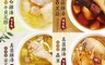 拾貳食品 5.7折! - 雞湯獨享包600g 干貝花膠津白雞湯/苦茶油真菌雞湯/黑蒜杏菇雞湯