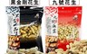 生活市集 6.6折! - 正宗雲林家庭號袋殼花生 (台灣九號花生/台灣黑金剛花生)