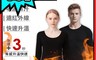 生活市集 6.5折! - MIT石墨烯吸濕排汗發熱衣(男款、女款) 蓄熱保暖/保暖衣/內搭衣/長袖上衣