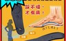 生活市集 5.4折! - 小魚嚴選 台灣製POLIYOU專利核心足弓支撐抑菌鞋墊