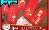 生活市集 4.4折! - 朕想發紅包 2022 燙金印刷 封口卡位 質感細紋 多款任選(5入/包)