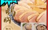 拾貳食品 5.6折! - 櫻桃鴨胸 紹興醉酒/苦茶油酒香 肉質細緻 醃製入味(350g/包)
