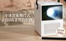 Muigic沐居 8.8折! - 小沐智能觸控式投影機TU1 投影幕可觸控/1080P解析