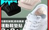 生活市集 3.8折! - 運動鞋後跟貼 加厚調碼防磨腳防掉跟鞋墊貼 後跟墊