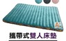 生活市集 10.0折! - ATC攜帶式可組合可水洗充氣床墊(迷彩黑、迷彩水藍、迷彩粉)