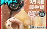 生活市集 5.0折! - BLADE萌寵暖手寶 暖暖蛋 隨身暖手寶