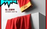 生活市集 4.3折! - 鴻運當頭貓人男士莫代爾平口四角紅內褲