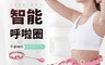 X-BIKE 晨昌 6.7折! - 不會掉的呼拉圈  XFE-B203 靜音/智能計數