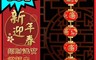 生活市集 5.9折! - 新年迎春招財進寶燈籠串 招財小物/開運小物/環境裝飾