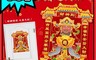 生活市集 3.6折! - 高檔燙金財神爺開運門貼 春聯 門聯 新年佈置 新年飾品 過年牆貼 春節牆貼