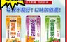 統一製菓 6.9折! - 儂飛斯軟糖任選 枇杷潤喉 羅漢果 金盞花 葉黃素 黑醋栗 梅精球