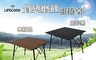 LIFECODE 6.2折! - 可調段大尺寸方型蛋捲桌/折疊桌90x90cm 1331016