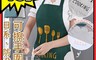 生活市集 3.2折! - 日系防潑水可擦手圍裙/工作圍裙