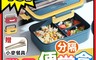 生活市集 4.0折! - 可微波加熱分格便當盒 贈餐具