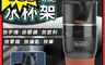 BLADE 4.8折! - 五合一多功能水杯架 車用水杯架 筆架 車用手機架 手機架 零錢盒