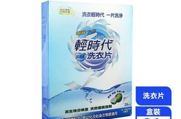 皂福輕時代超濃縮洗衣片(10盒/箱)