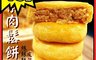 依琦匠子 5.6折! - 手工素肉鬆餅 溫潤口感 綿密鹹香 團購美食(6入/盒)