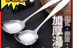 韓式拌飯方頭加厚湯匙
