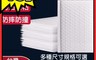 生活市集 0.4折! - 防水防摔珠光氣泡袋/泡泡袋/泡泡破壞袋 (多種尺寸)