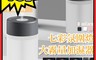 生活市集 4.3折! - 七彩氛圍燈大霧量加濕器 (白色)