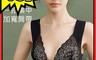 生活市集 4.6折! - 氣質蕾絲前扣無鋼圈內衣(M、L、XL) 包副乳內衣/胸罩/蕾絲內衣