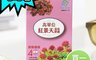 TYS太陽星 7.5折! - 高單位紅景天滋氧30粒 保健食品