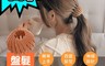 生活市集 1.9折! - 鳥巢盤髮器/空氣瀏海 髮圈/美髮/假髮瀏海