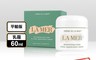 LA MER 海洋拉娜 7.8折! - 經典乳霜 60ml 海藻 滋潤修護(平輸版)