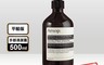 AESOP 7.8折! - 尊尚芳香手部清潔露 草本植物 徹底潔淨 滋潤柔滑 500ml