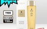 GUERLAIN 嬌蘭 7.8折! - 皇家蜂王乳蜜露150ml 法國進口