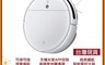 小米米家 7.9折! - 二合一掃拖機器人2C 掃地機器人/拖地機器人/視覺導航