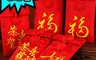 生活市集 5.1折! - 新年過年開運刺繡紅包袋 紅包 春節紅包 新年紅包 過年紅包 開運紅包 造型紅包袋
