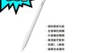 LANS 7.2折! - 觸控筆 7代(蘋果安卓通用款) 8代Pro(iPad專用數顯款)